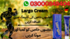 Largo Cream Price In Pakistan Image